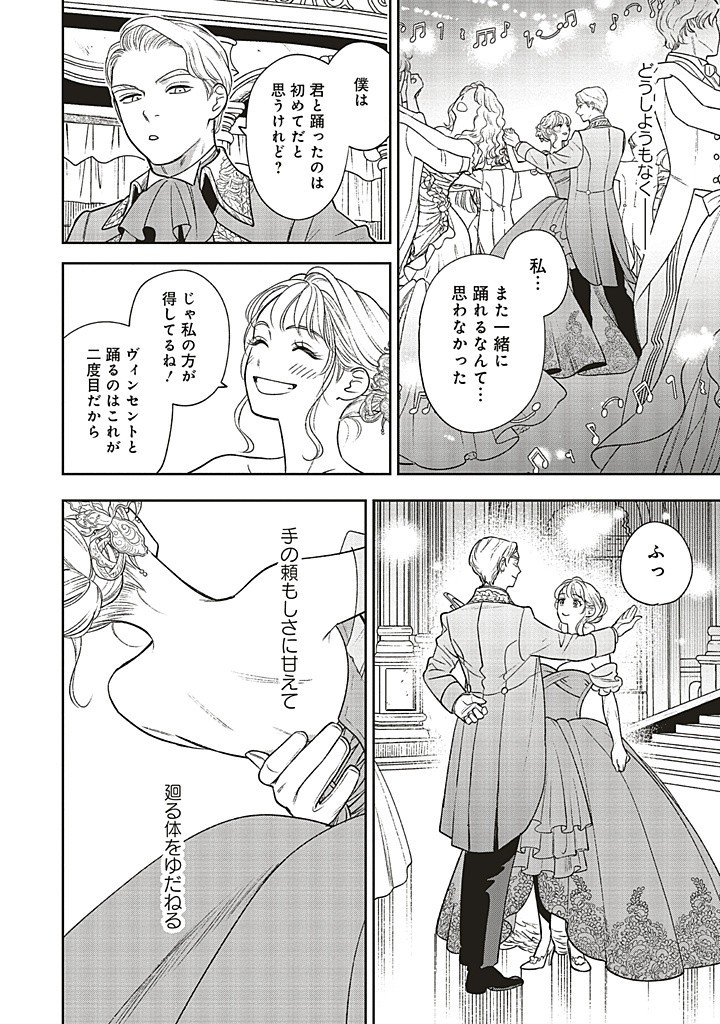 Read SHI NI MODORI NO MAHOU GAKKOU SEIKATSU WO, MOTO KOIBITO TO PROLOGUE KARA (※TADASHI, KOUKANDO WA ZERO) Chapter 23.2 [High Quality / Full] - Page 13 - nicomanga.net