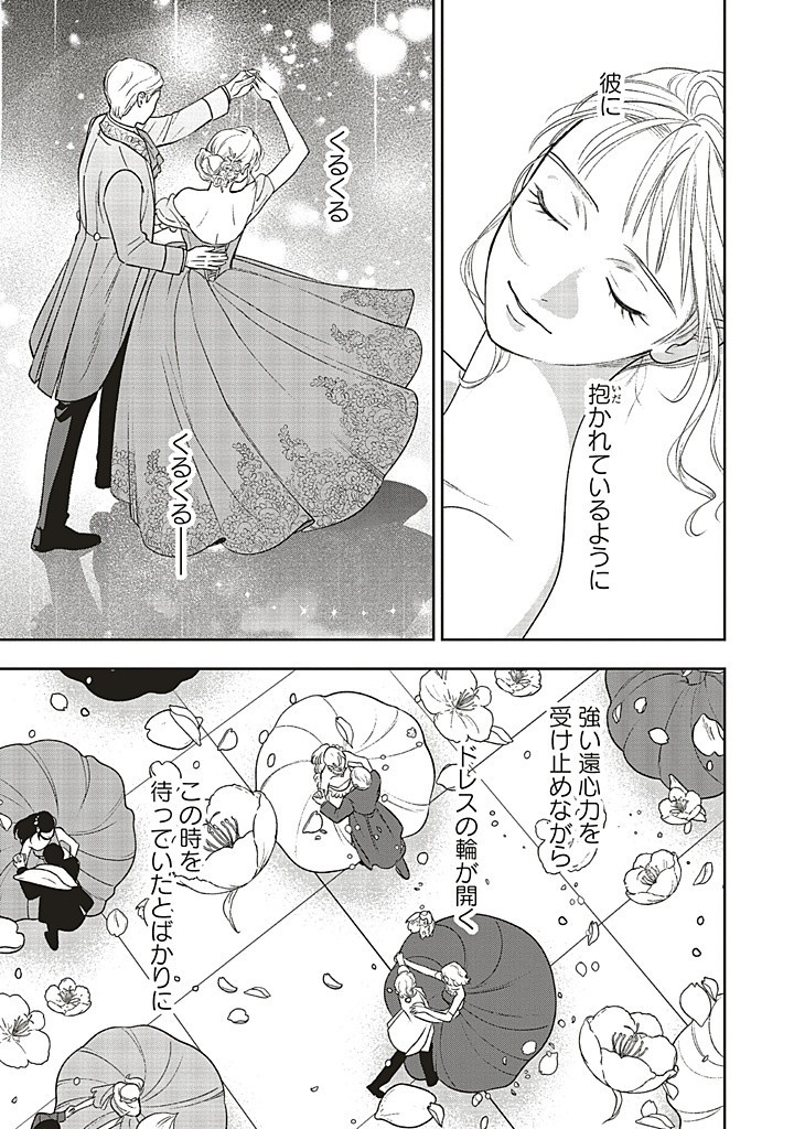Read SHI NI MODORI NO MAHOU GAKKOU SEIKATSU WO, MOTO KOIBITO TO PROLOGUE KARA (※TADASHI, KOUKANDO WA ZERO) Chapter 23.2 [High Quality / Full] - Page 14 - nicomanga.net