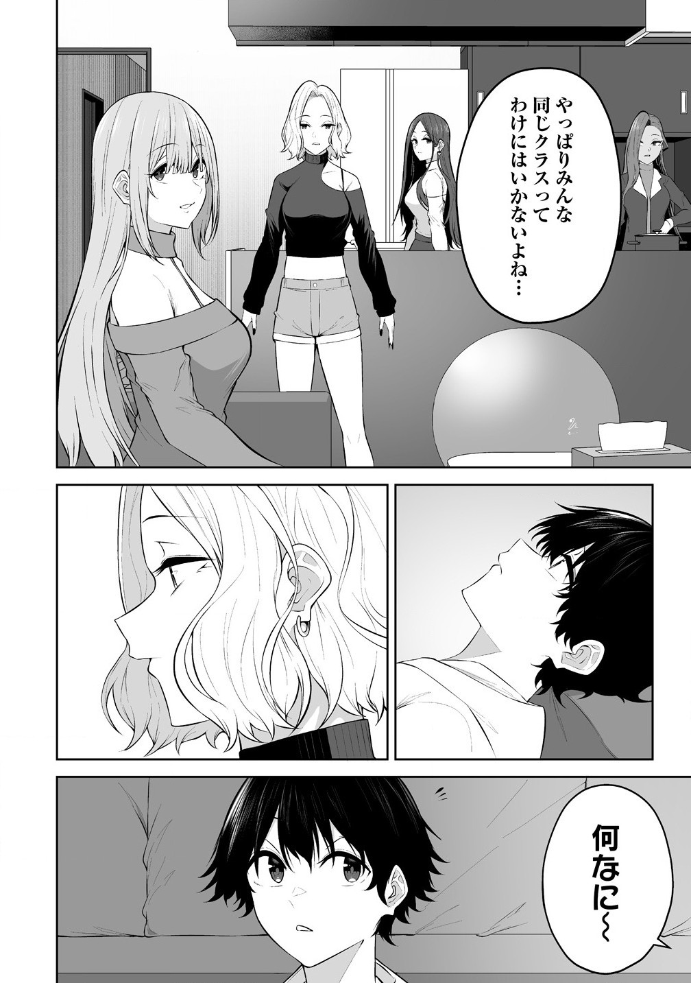 Read IMAIZUMIN-CHI WA DOUYARA GAL NO TAMARIBA NI NATTERU RASHII Chapter 35 [High Quality / Full] - Page 14 - nicomanga.net