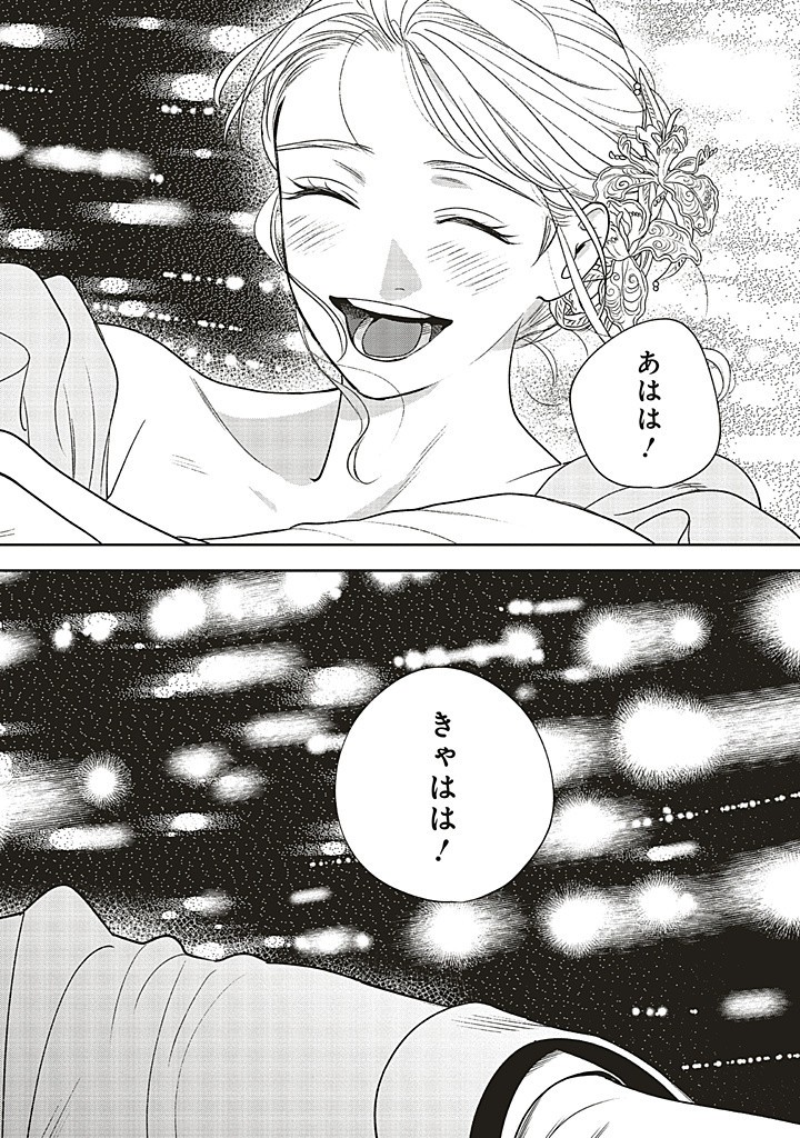 Read SHI NI MODORI NO MAHOU GAKKOU SEIKATSU WO, MOTO KOIBITO TO PROLOGUE KARA (※TADASHI, KOUKANDO WA ZERO) Chapter 23.2 [High Quality / Full] - Page 15 - nicomanga.net