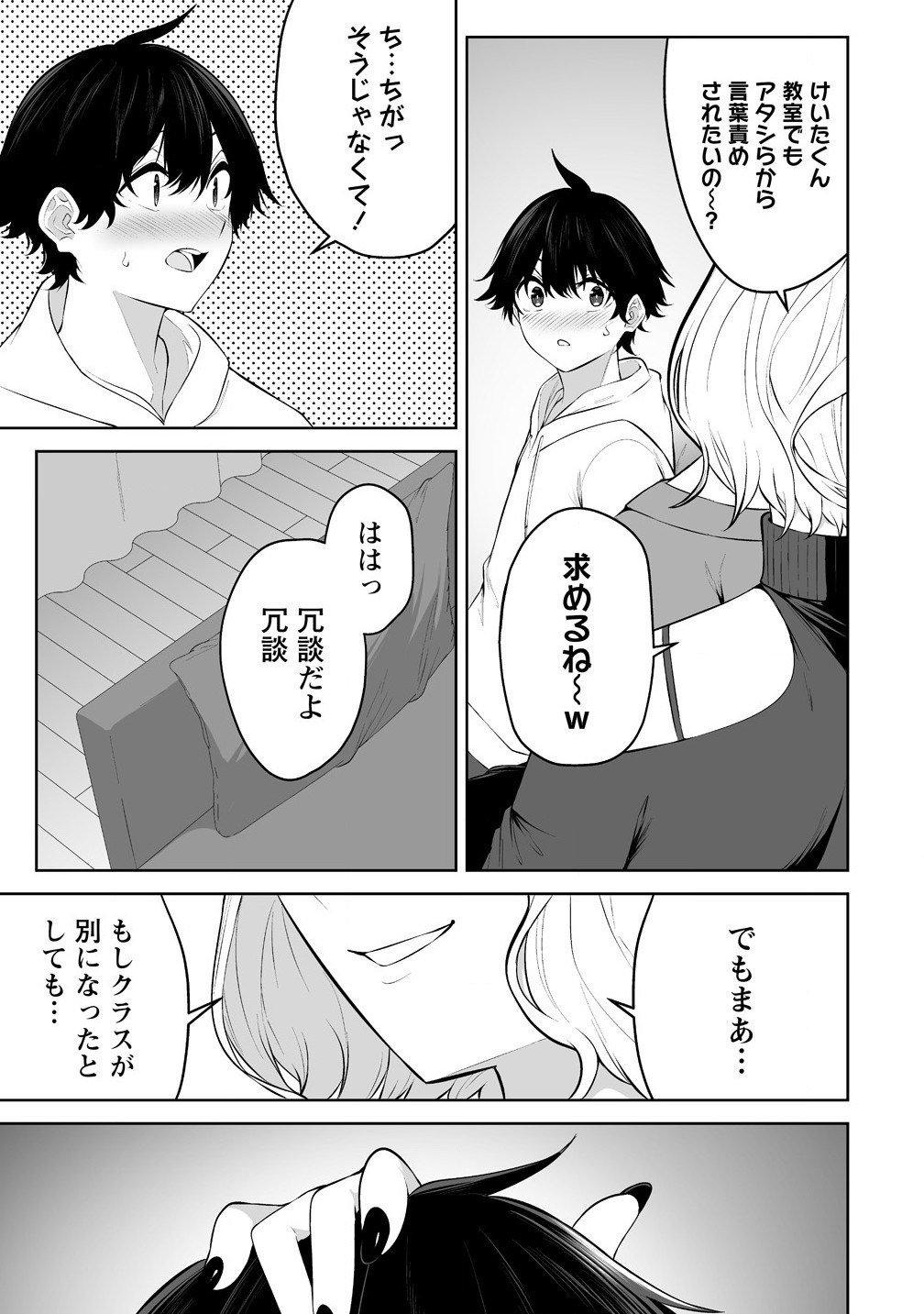 Read IMAIZUMIN-CHI WA DOUYARA GAL NO TAMARIBA NI NATTERU RASHII Chapter 35 [High Quality / Full] - Page 15 - nicomanga.net