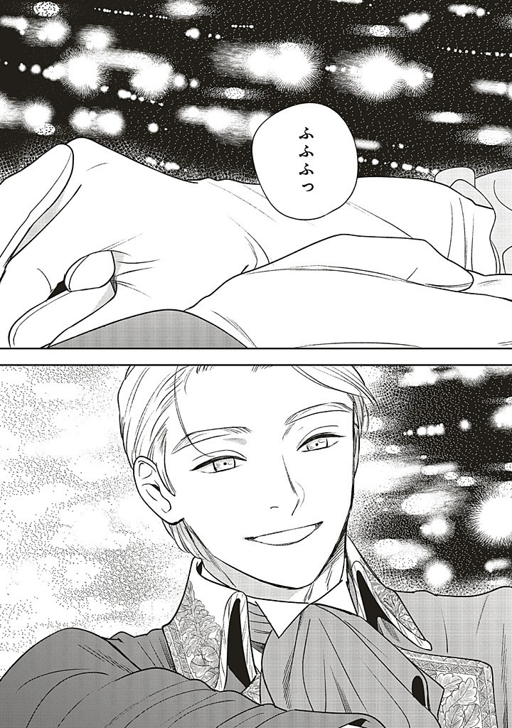 Read SHI NI MODORI NO MAHOU GAKKOU SEIKATSU WO, MOTO KOIBITO TO PROLOGUE KARA (※TADASHI, KOUKANDO WA ZERO) Chapter 23.2 [High Quality / Full] - Page 16 - nicomanga.net