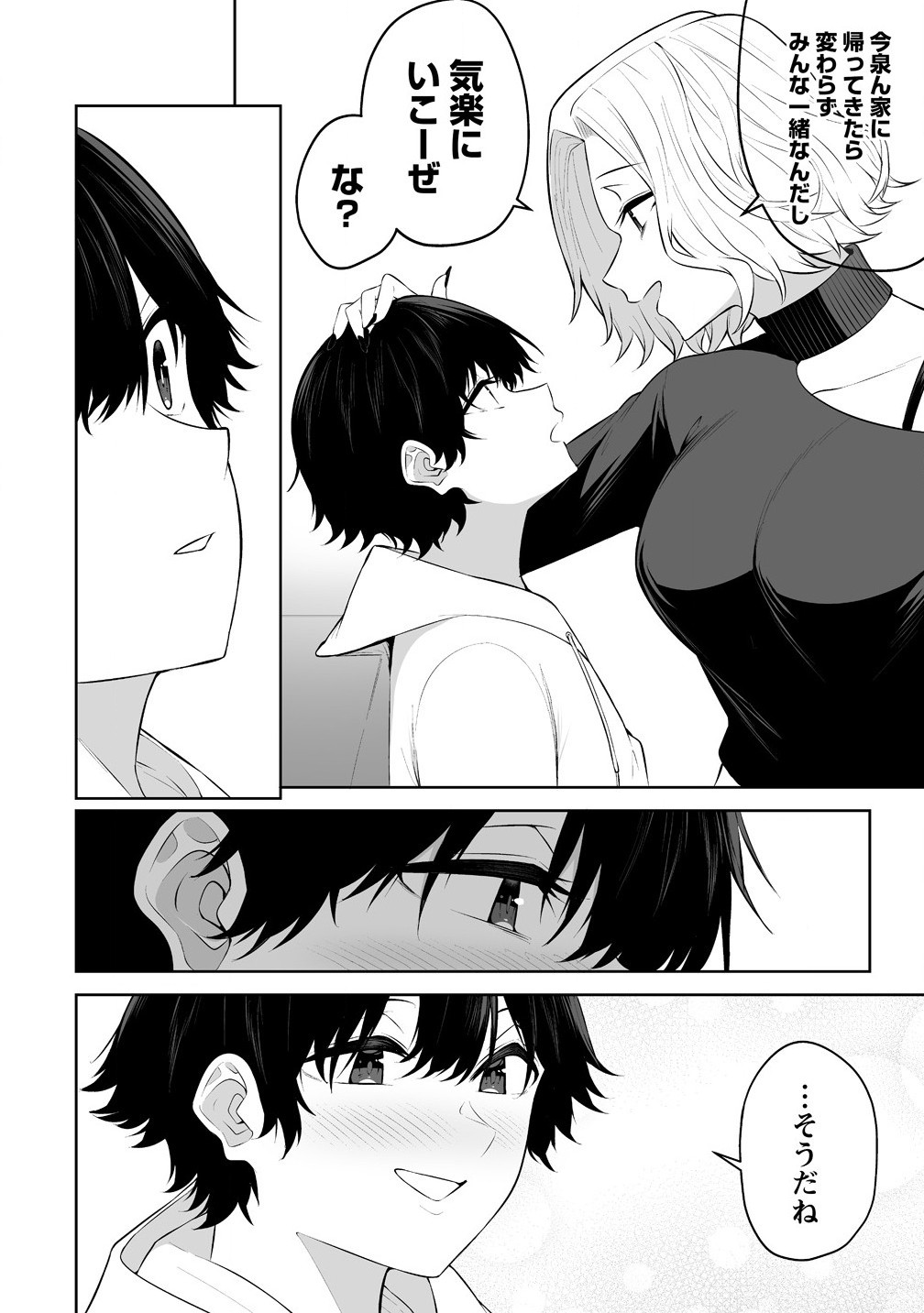 Read IMAIZUMIN-CHI WA DOUYARA GAL NO TAMARIBA NI NATTERU RASHII Chapter 35 [High Quality / Full] - Page 16 - nicomanga.net