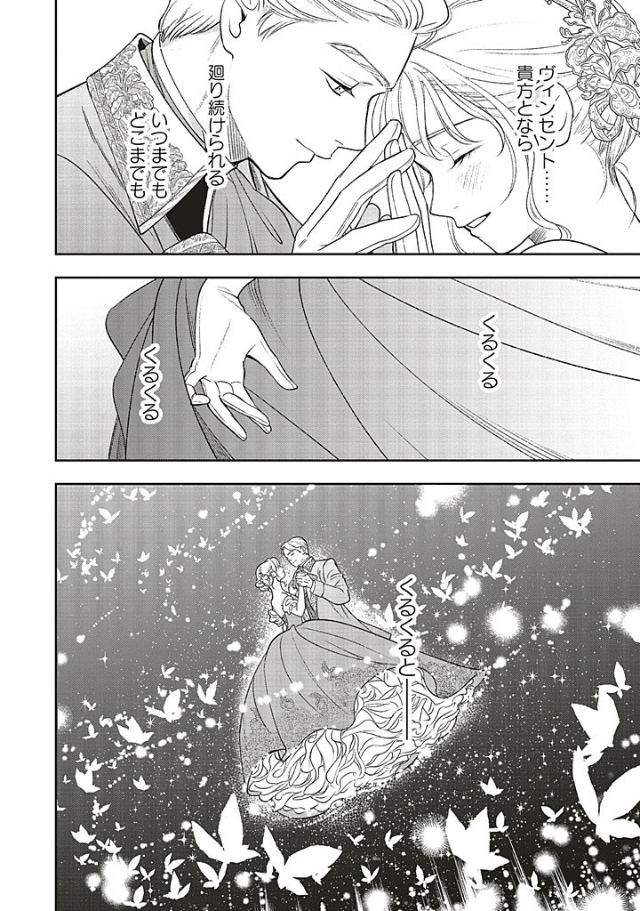 Read SHI NI MODORI NO MAHOU GAKKOU SEIKATSU WO, MOTO KOIBITO TO PROLOGUE KARA (※TADASHI, KOUKANDO WA ZERO) Chapter 23.2 [High Quality / Full] - Page 17 - nicomanga.net