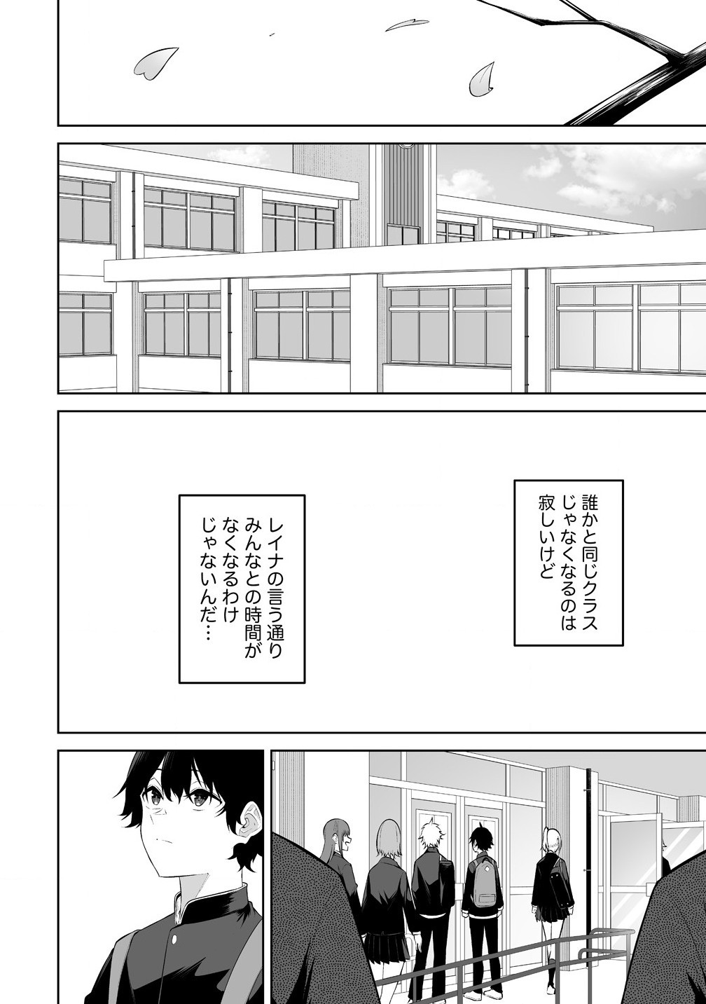 Read IMAIZUMIN-CHI WA DOUYARA GAL NO TAMARIBA NI NATTERU RASHII Chapter 35 [High Quality / Full] - Page 18 - nicomanga.net