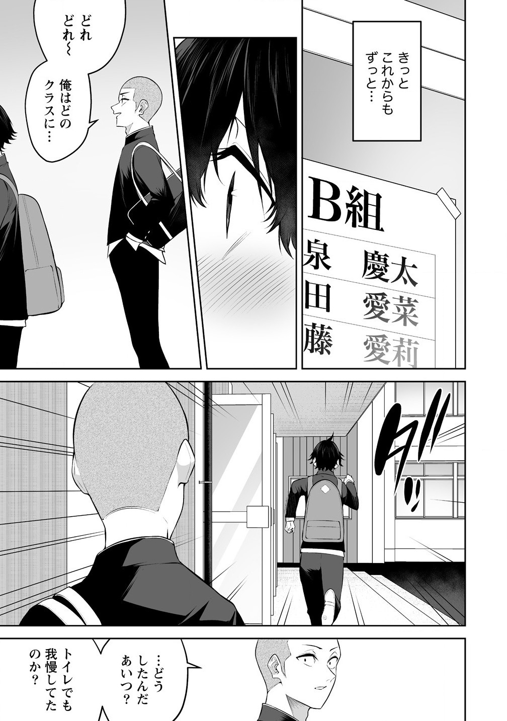 Read IMAIZUMIN-CHI WA DOUYARA GAL NO TAMARIBA NI NATTERU RASHII Chapter 35 [High Quality / Full] - Page 19 - nicomanga.net
