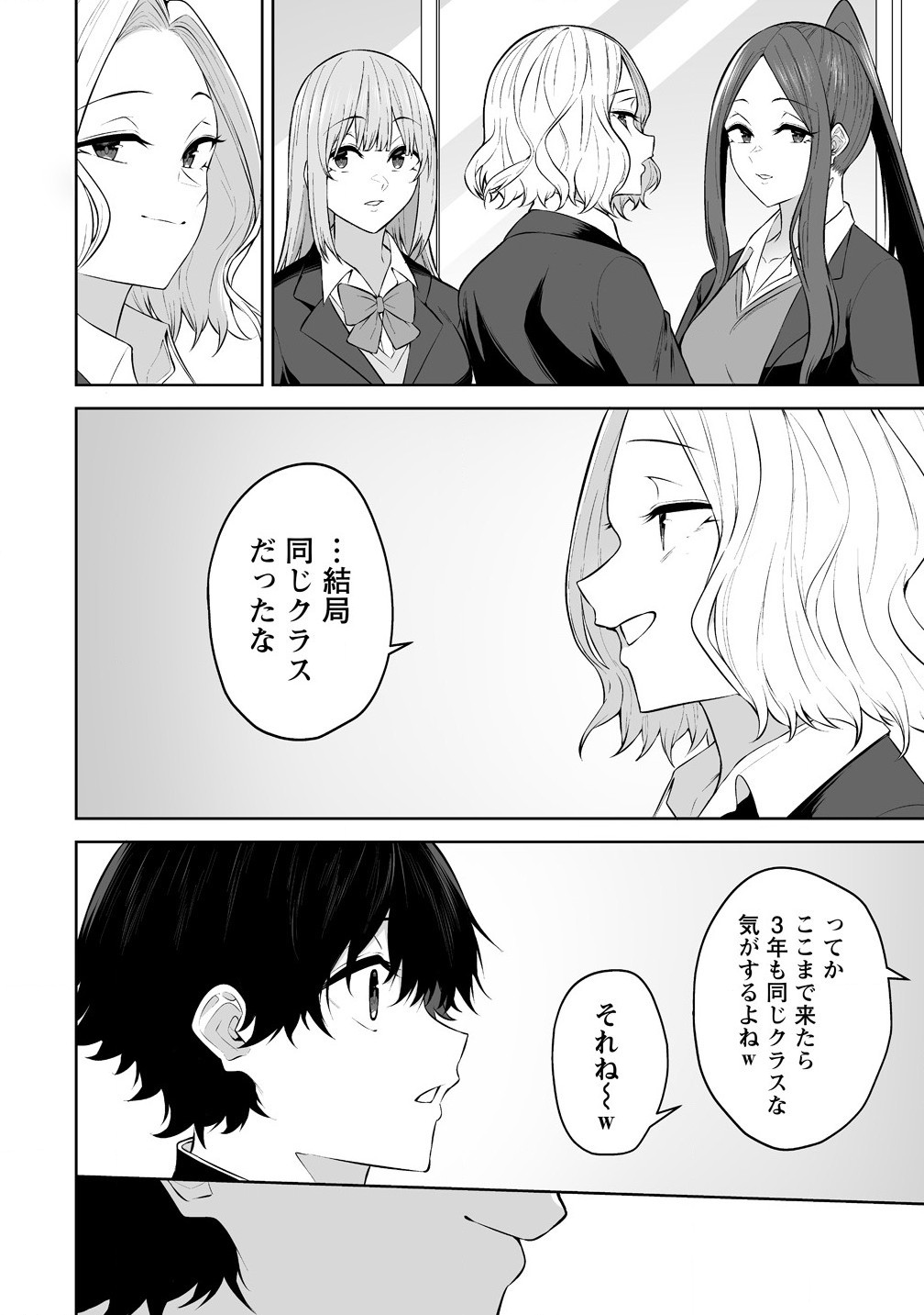 Read IMAIZUMIN-CHI WA DOUYARA GAL NO TAMARIBA NI NATTERU RASHII Chapter 35 [High Quality / Full] - Page 22 - nicomanga.net