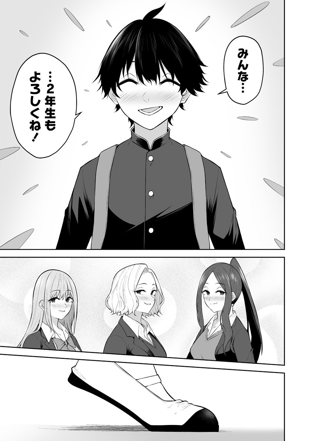 Read IMAIZUMIN-CHI WA DOUYARA GAL NO TAMARIBA NI NATTERU RASHII Chapter 35 [High Quality / Full] - Page 23 - nicomanga.net