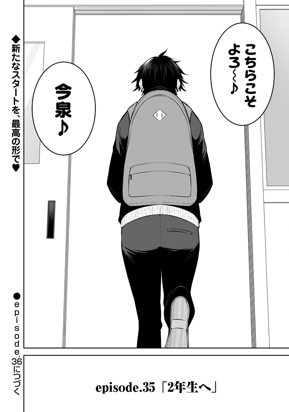 Read IMAIZUMIN-CHI WA DOUYARA GAL NO TAMARIBA NI NATTERU RASHII Chapter 35 [High Quality / Full] - Page 24 - nicomanga.net