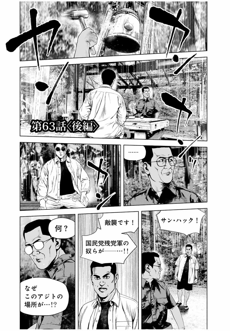 Read FURITSUMORE KODOKU NA SHI YO Chapter 63.2 [High Quality / Full] - Page 1 - nicomanga.net