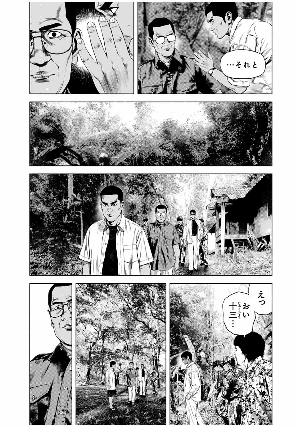 Read FURITSUMORE KODOKU NA SHI YO Chapter 63.2 [High Quality / Full] - Page 2 - nicomanga.net