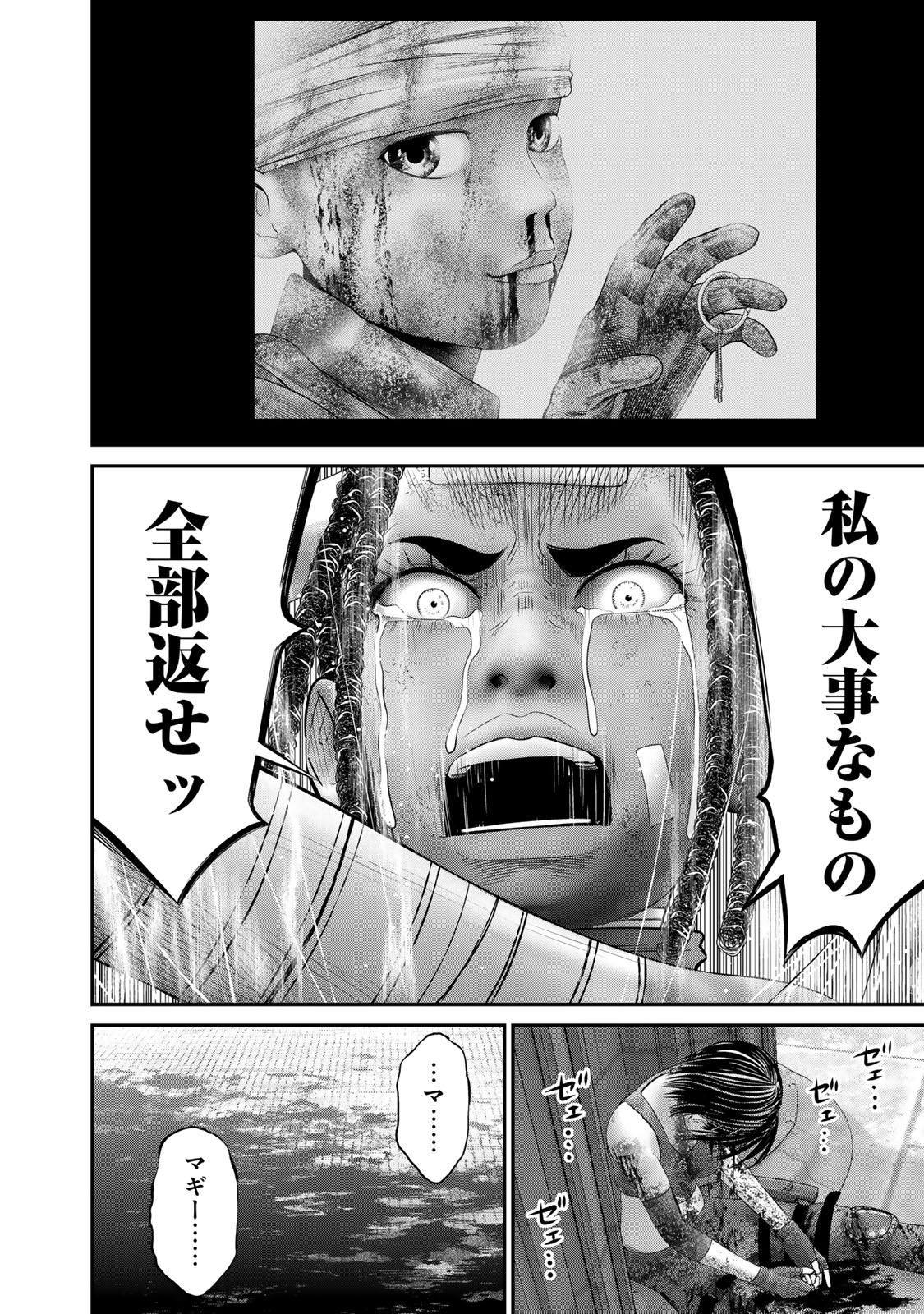Rikujoujieitai Tokumu Chouhou Kikan Chapter 64 page 2 - nihonkuni.com