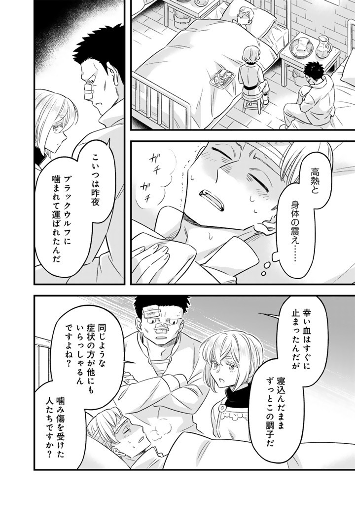 ZENSE SEIJO DATTA WATASHI WA KUSUSHI NI NARIMASHITA Chapter 14.1 page 2 - nihonkuni.com