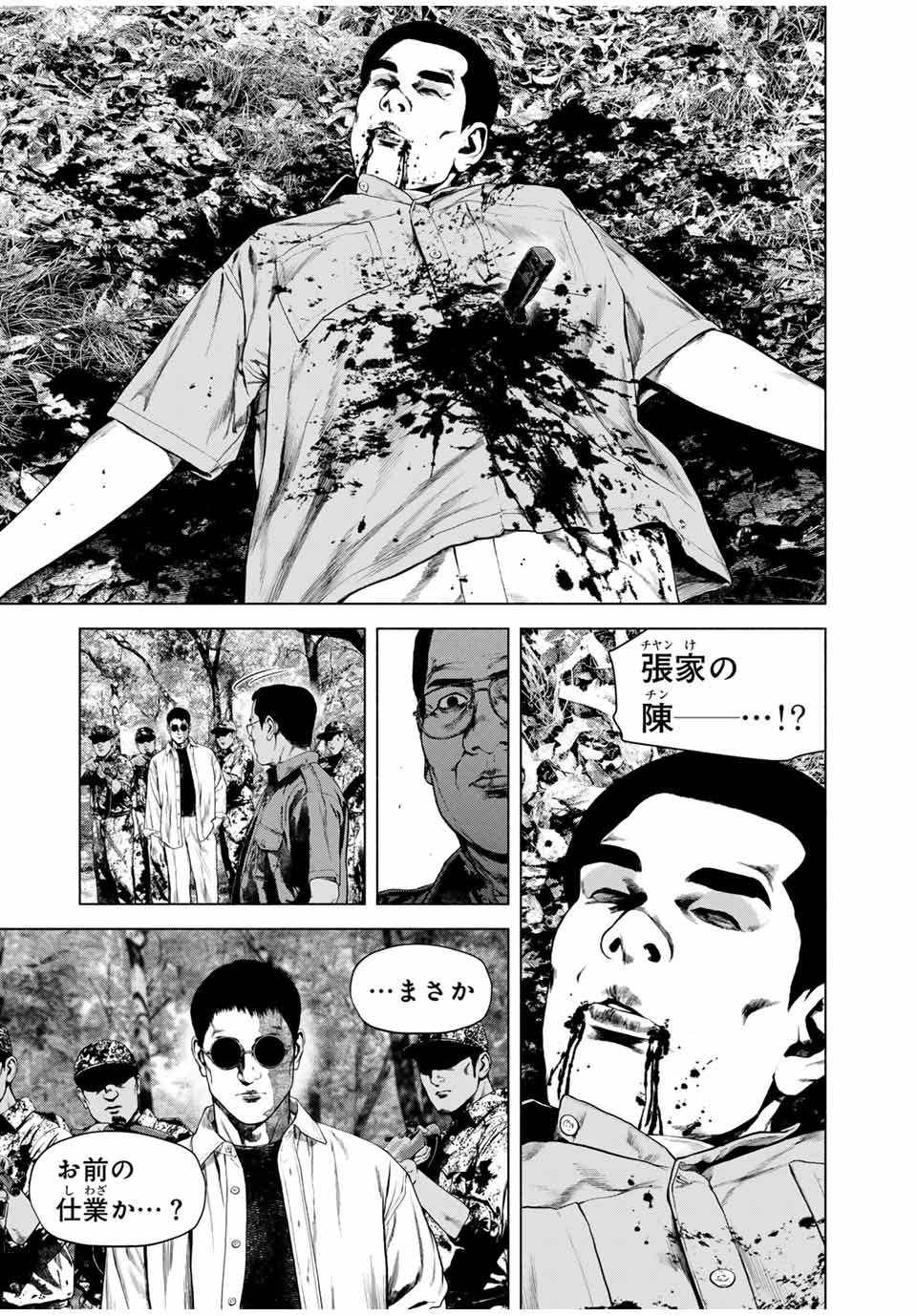 Read FURITSUMORE KODOKU NA SHI YO Chapter 63.2 [High Quality / Full] - Page 3 - nicomanga.net