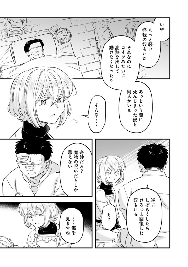 ZENSE SEIJO DATTA WATASHI WA KUSUSHI NI NARIMASHITA Chapter 14.1 page 3 - nihonkuni.com