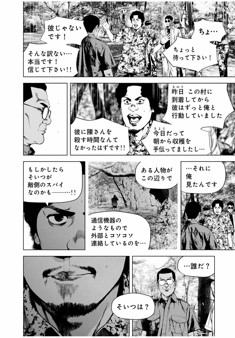 Read FURITSUMORE KODOKU NA SHI YO Chapter 63.2 [High Quality / Full] - Page 4 - nicomanga.net
