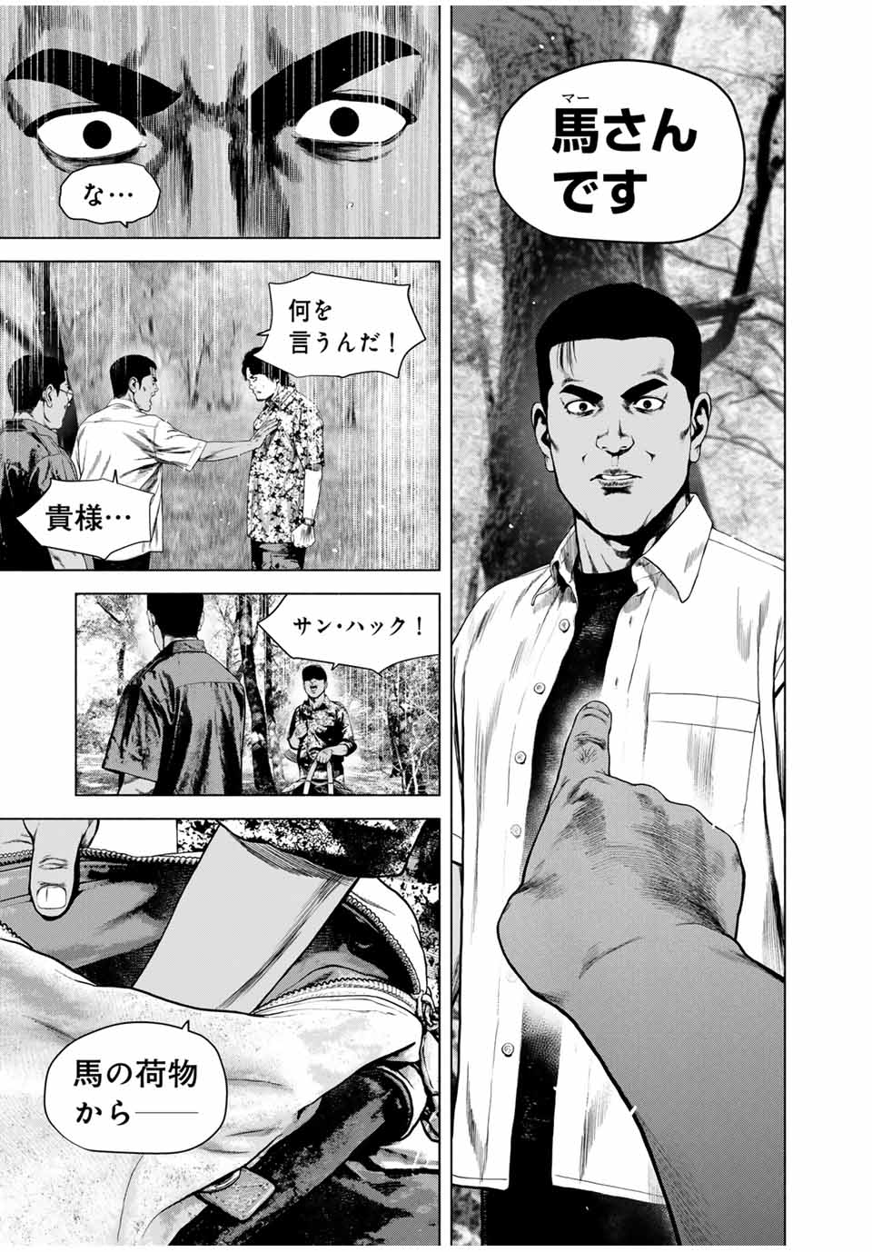 Read FURITSUMORE KODOKU NA SHI YO Chapter 63.2 [High Quality / Full] - Page 5 - nicomanga.net