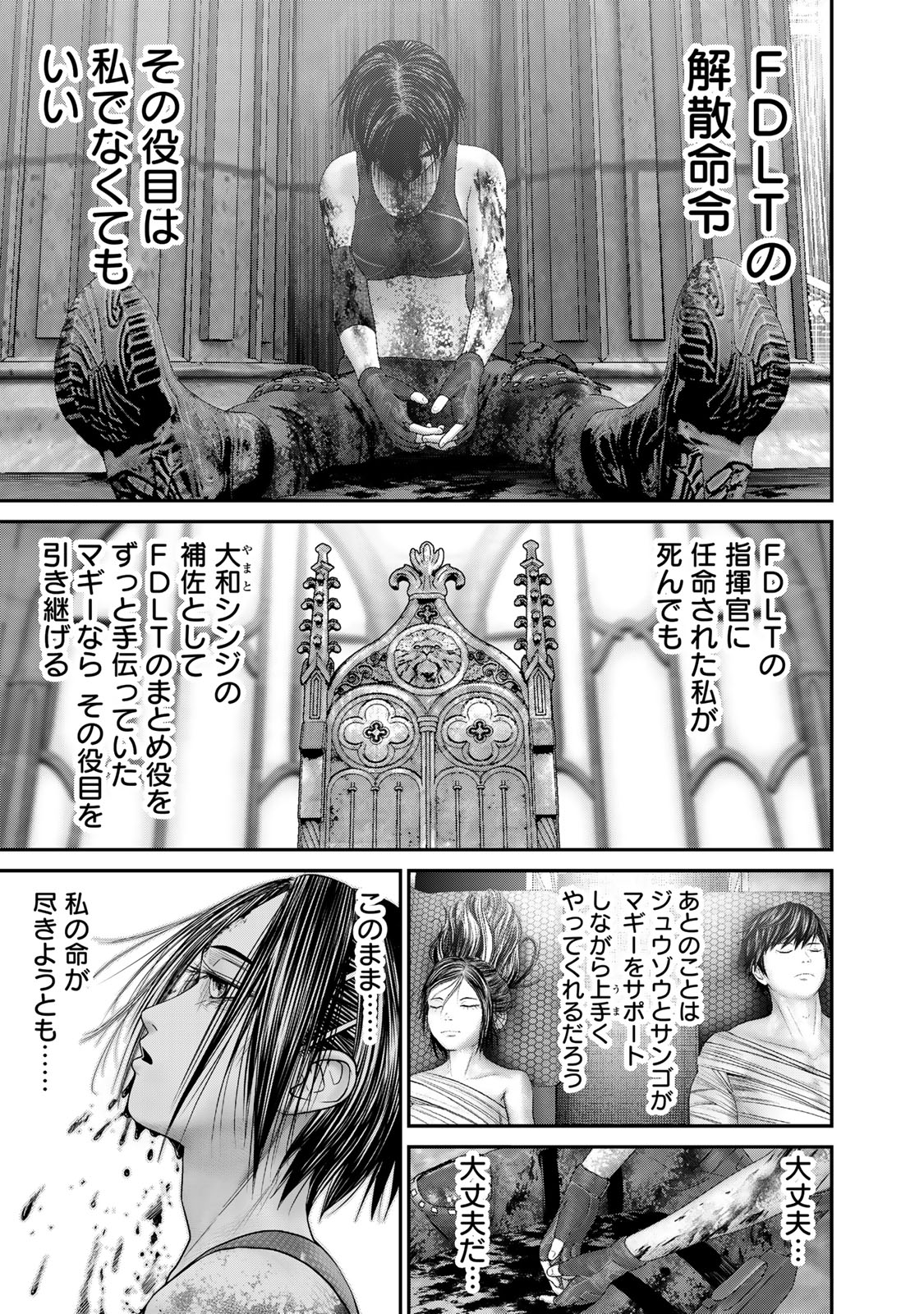 Rikujoujieitai Tokumu Chouhou Kikan Chapter 64 page 5 - nihonkuni.com