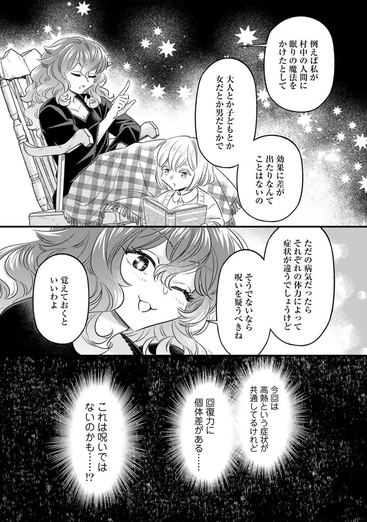 ZENSE SEIJO DATTA WATASHI WA KUSUSHI NI NARIMASHITA Chapter 14.1 page 5 - nihonkuni.com