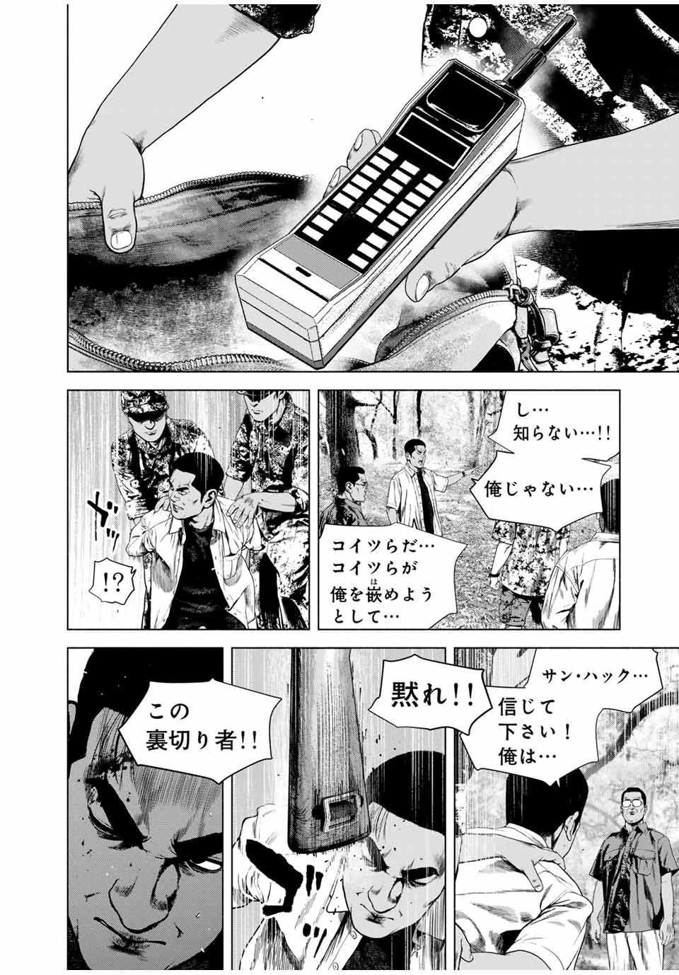 Read FURITSUMORE KODOKU NA SHI YO Chapter 63.2 [High Quality / Full] - Page 6 - nicomanga.net