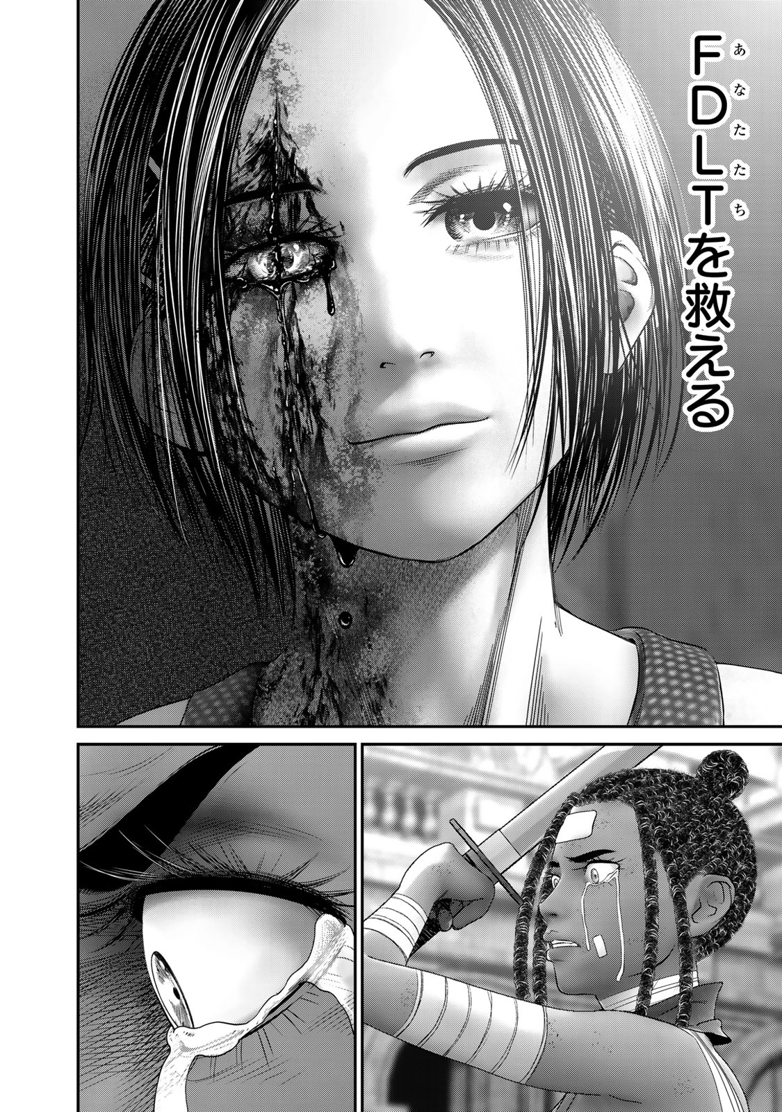 Rikujoujieitai Tokumu Chouhou Kikan Chapter 64 page 6 - nihonkuni.com