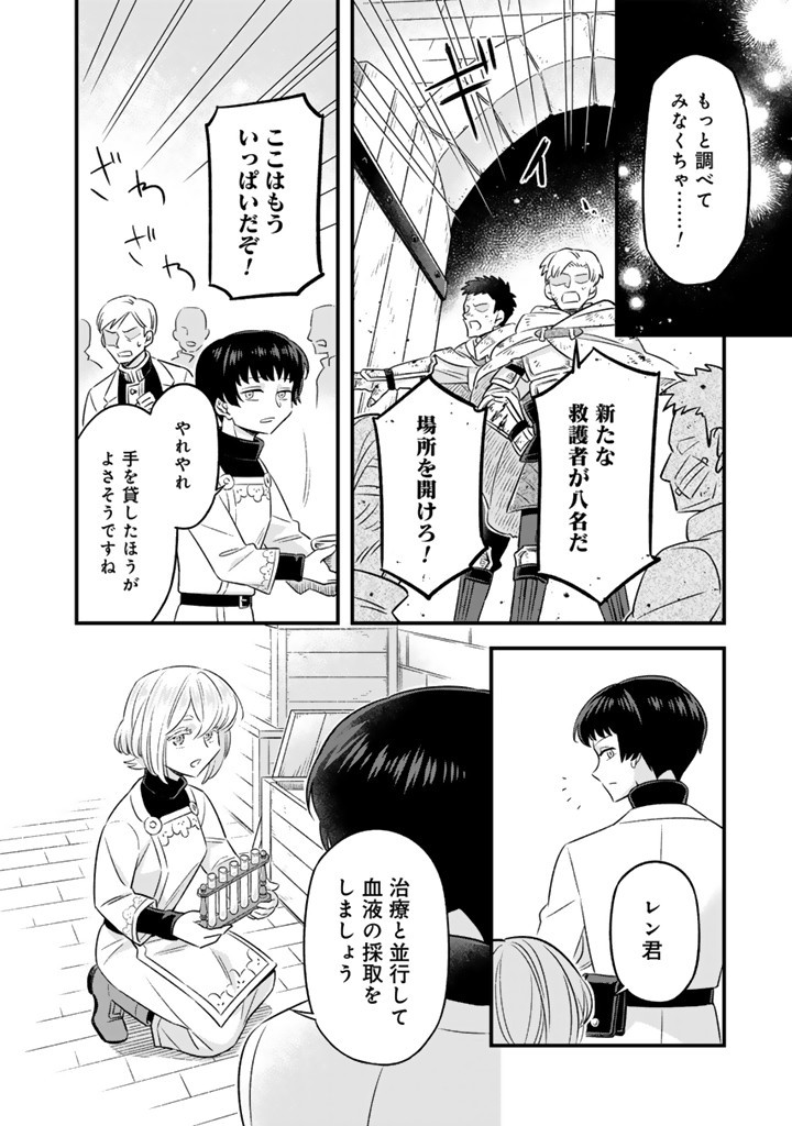 ZENSE SEIJO DATTA WATASHI WA KUSUSHI NI NARIMASHITA Chapter 14.1 page 6 - nihonkuni.com