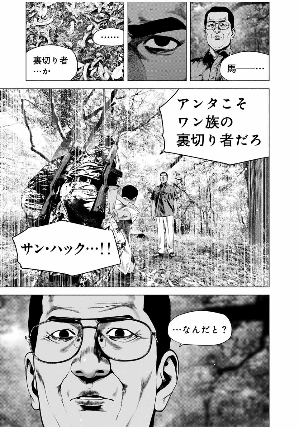 Read FURITSUMORE KODOKU NA SHI YO Chapter 63.2 [High Quality / Full] - Page 7 - nicomanga.net