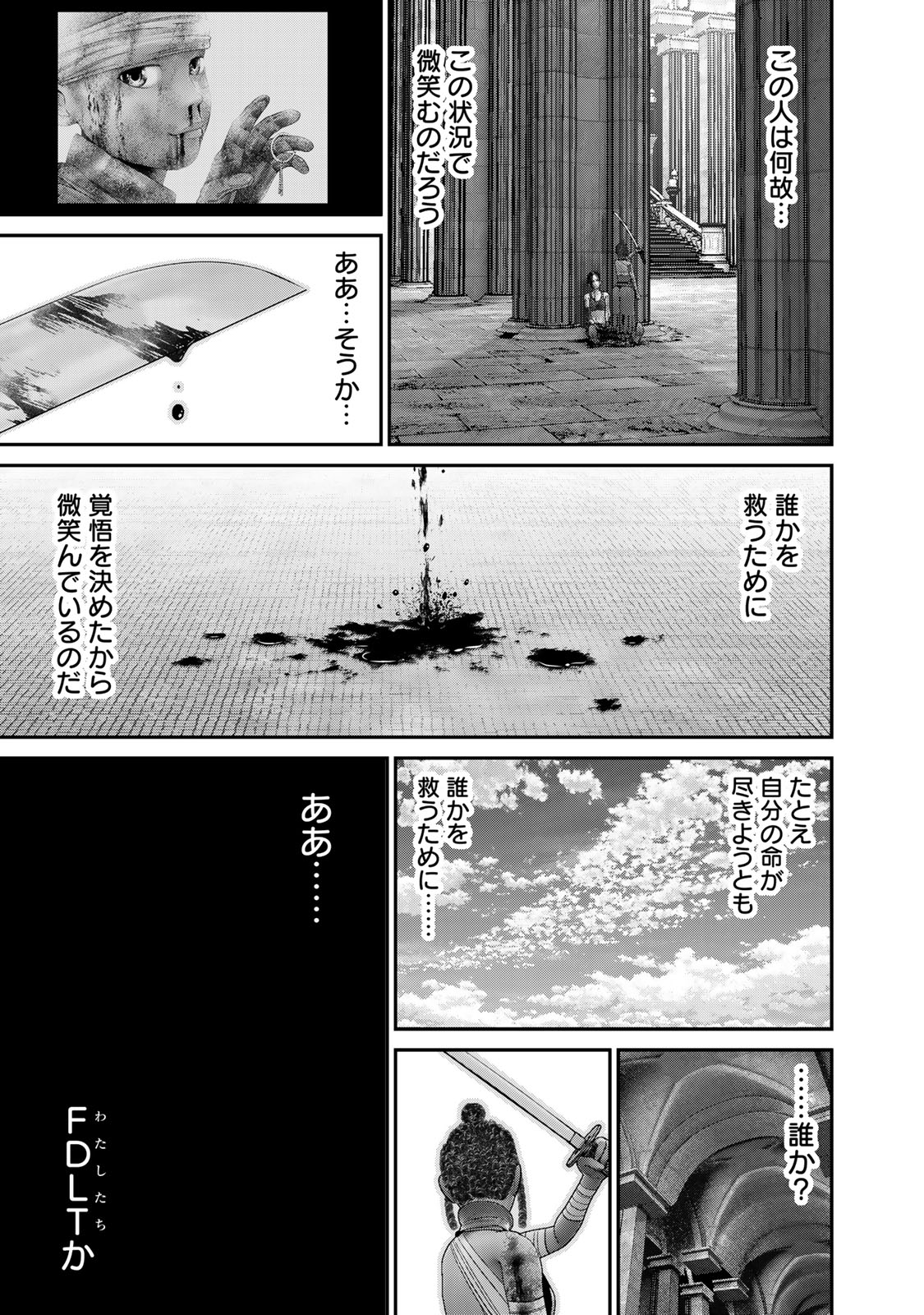 Rikujoujieitai Tokumu Chouhou Kikan Chapter 64 page 7 - nihonkuni.com