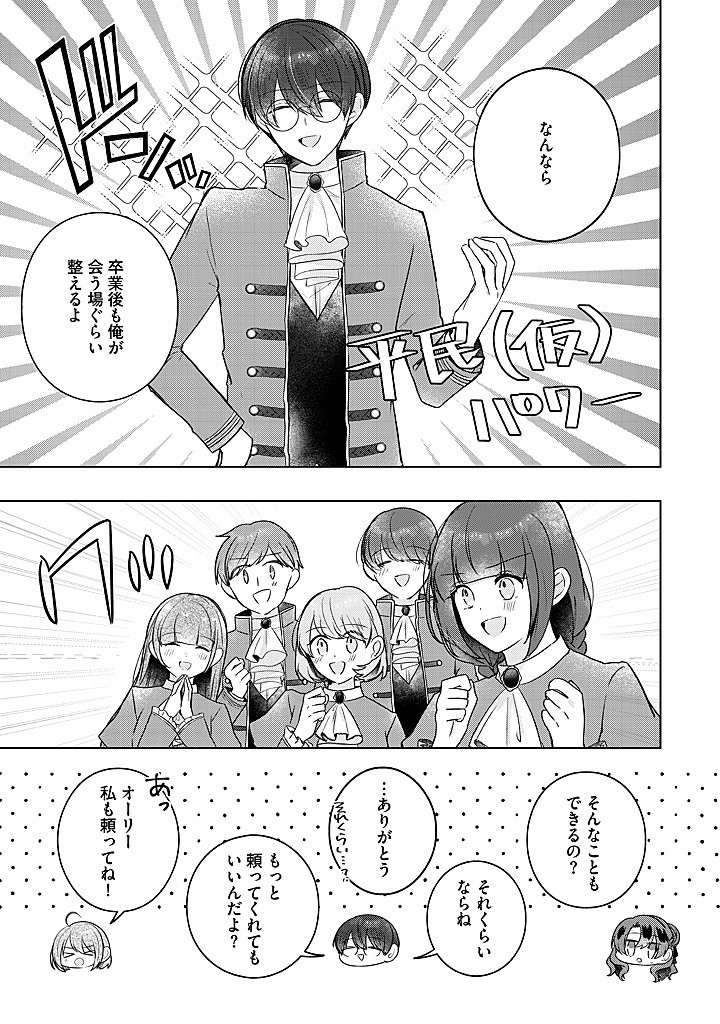 Read KIRAWAREMONO NO KOUSHAKU REIJOU. Chapter 15.3 [High Quality / Full] - Page 7 - nicomanga.net