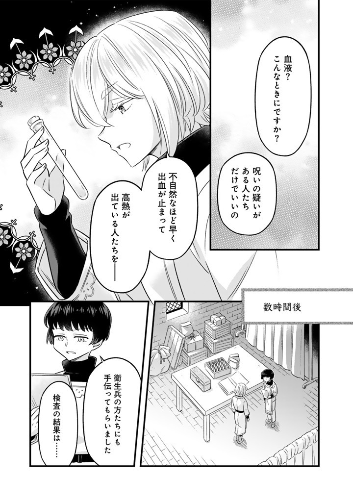 ZENSE SEIJO DATTA WATASHI WA KUSUSHI NI NARIMASHITA Chapter 14.1 page 7 - nihonkuni.com