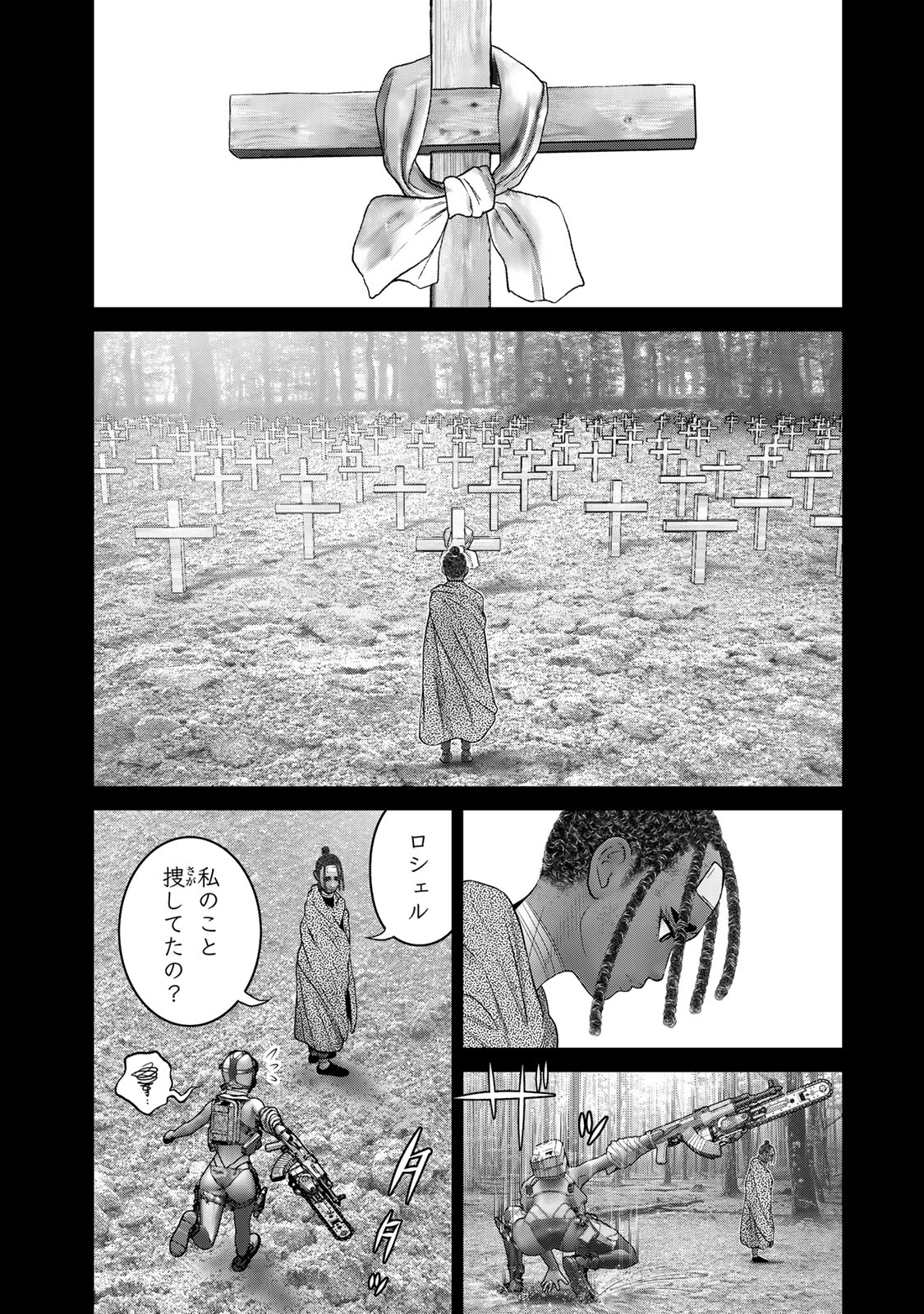 Rikujoujieitai Tokumu Chouhou Kikan Chapter 64 page 8 - nihonkuni.com