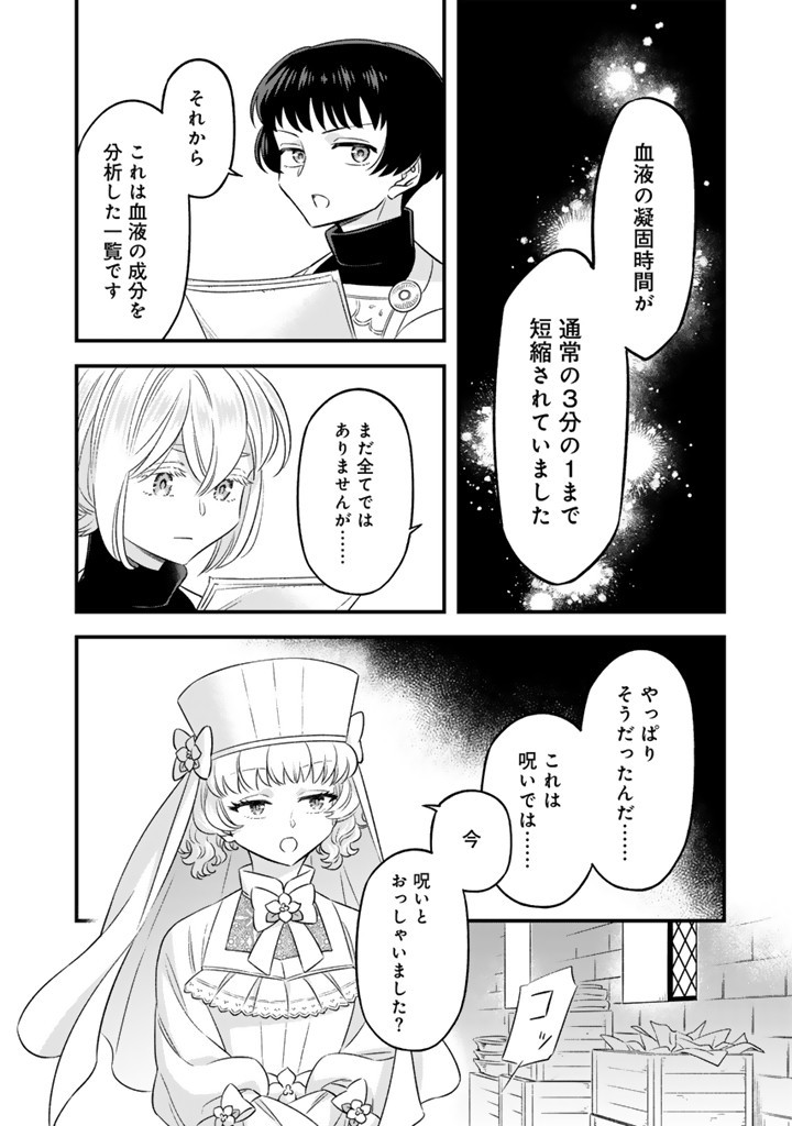 ZENSE SEIJO DATTA WATASHI WA KUSUSHI NI NARIMASHITA Chapter 14.1 page 8 - nihonkuni.com