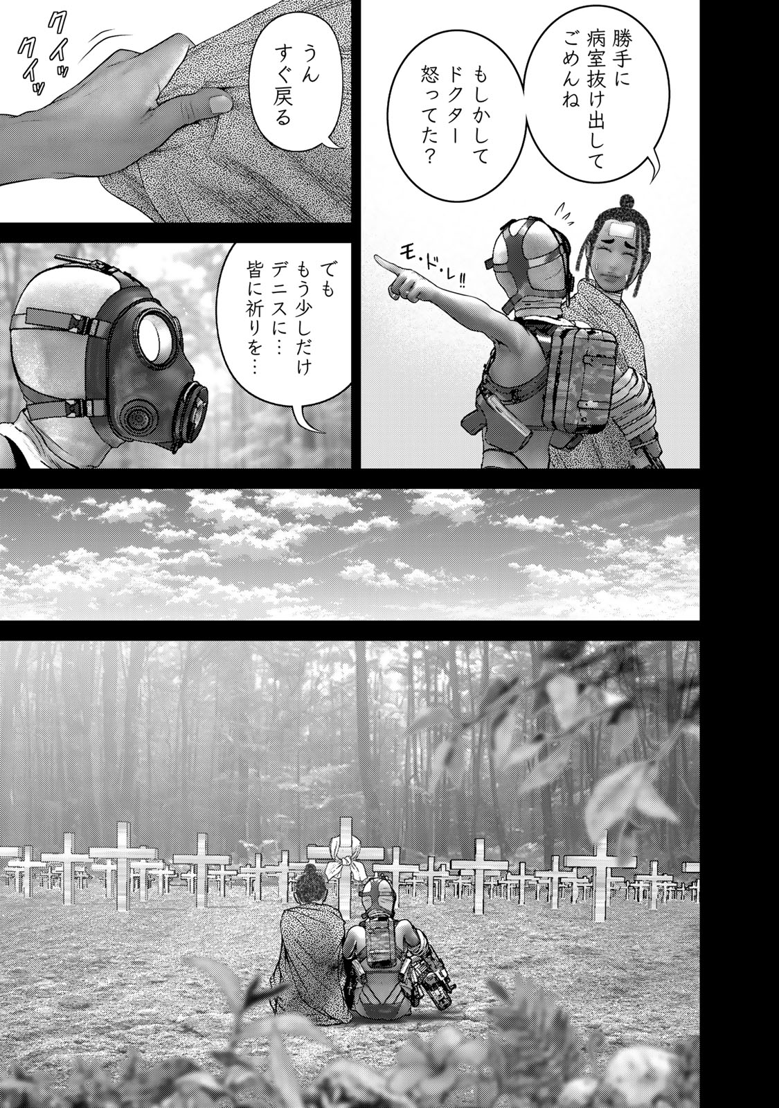 Rikujoujieitai Tokumu Chouhou Kikan Chapter 64 page 9 - nihonkuni.com