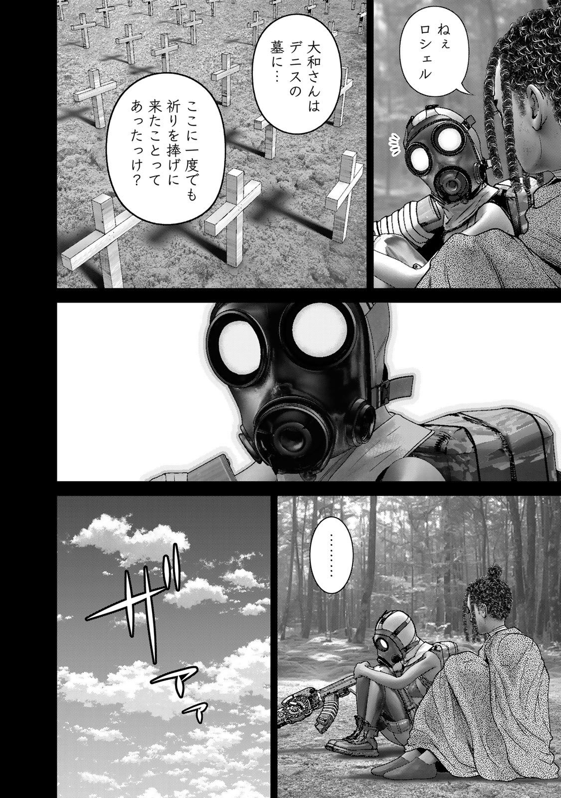 Rikujoujieitai Tokumu Chouhou Kikan Chapter 64 page 10 - nihonkuni.com