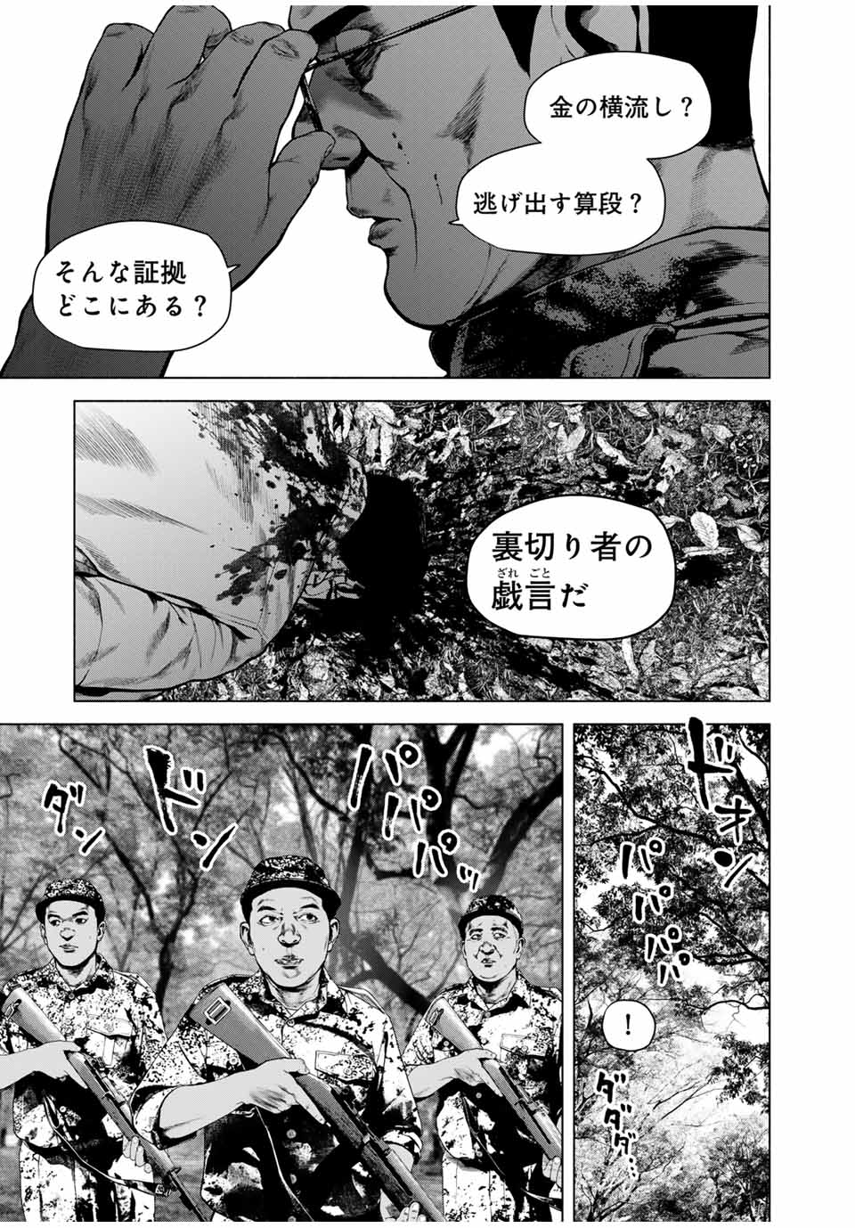 Read FURITSUMORE KODOKU NA SHI YO Chapter 63.2 [High Quality / Full] - Page 11 - nicomanga.net