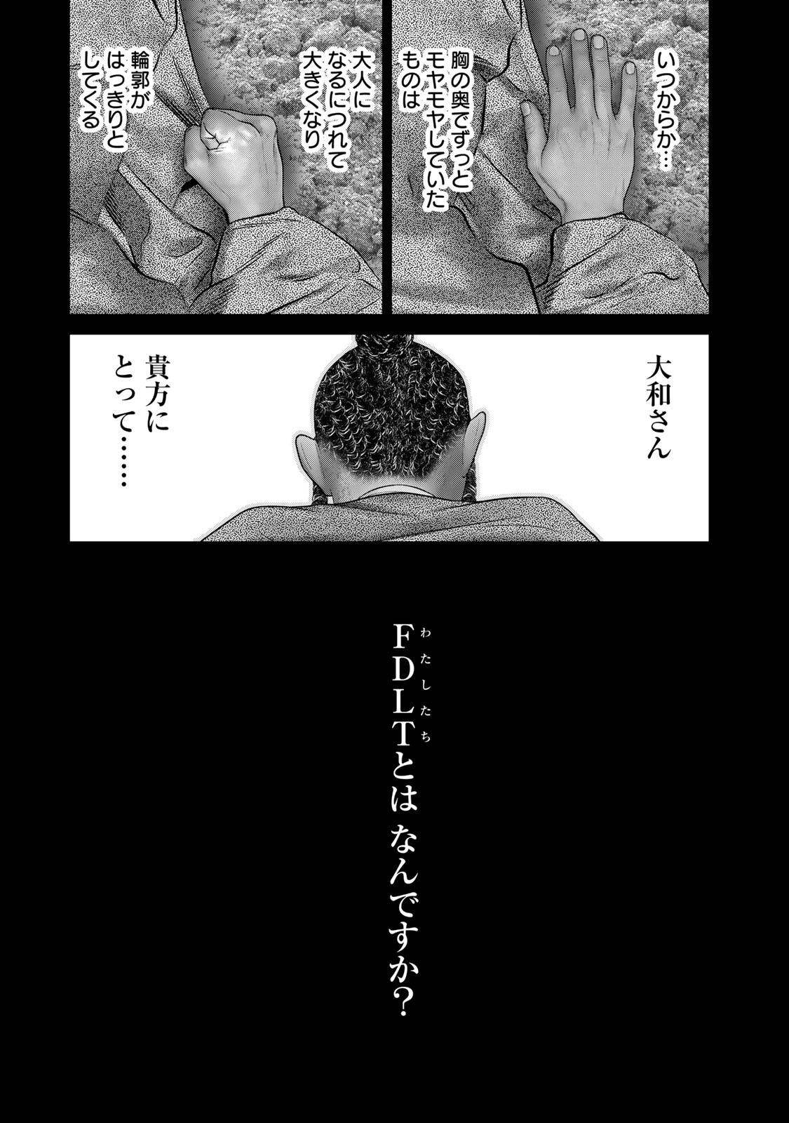Rikujoujieitai Tokumu Chouhou Kikan Chapter 64 page 11 - nihonkuni.com