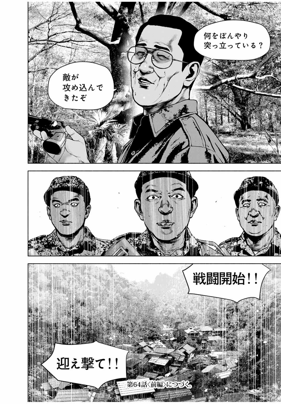 Read FURITSUMORE KODOKU NA SHI YO Chapter 63.2 [High Quality / Full] - Page 12 - nicomanga.net