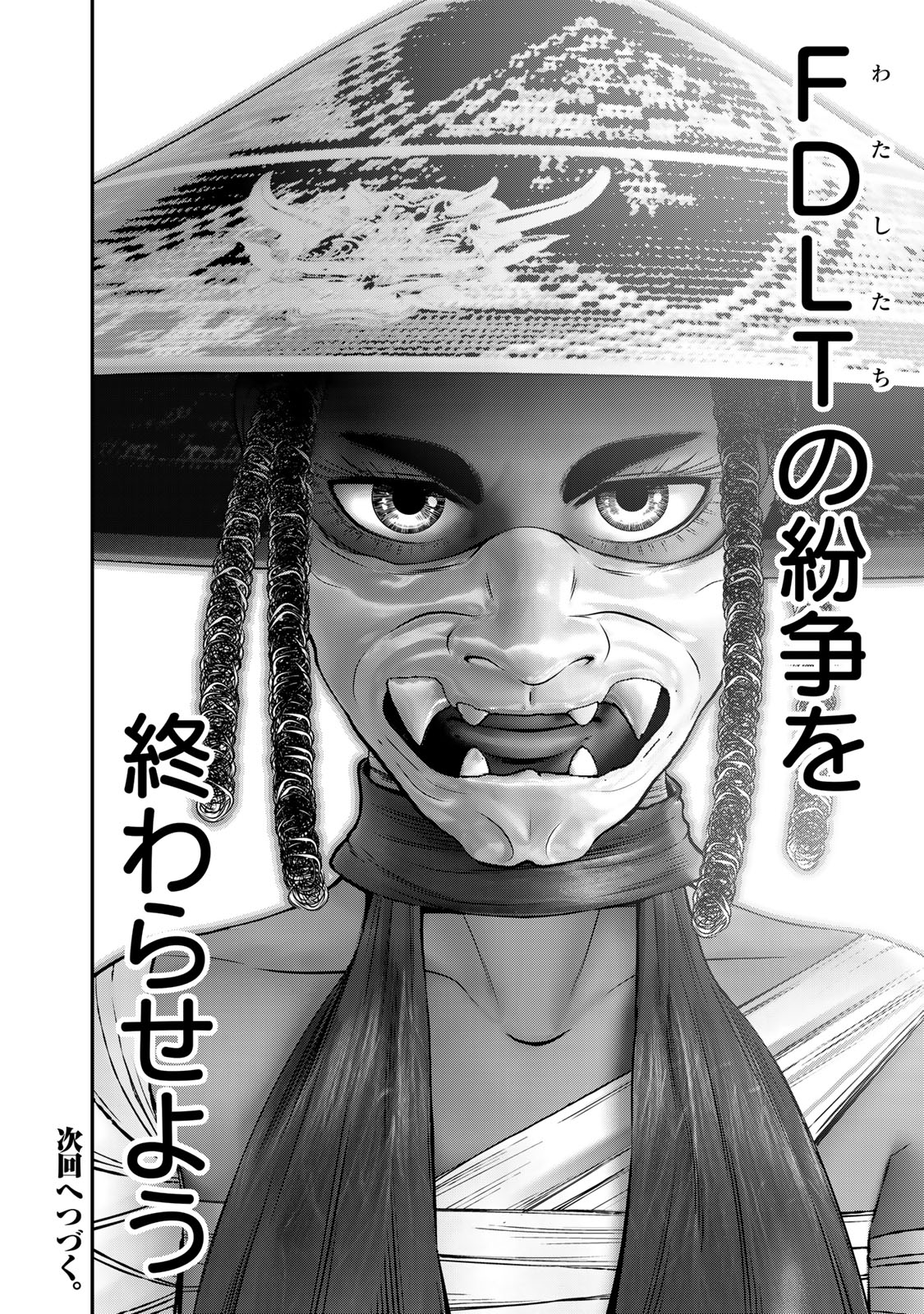 Rikujoujieitai Tokumu Chouhou Kikan Chapter 64 page 16 - nihonkuni.com