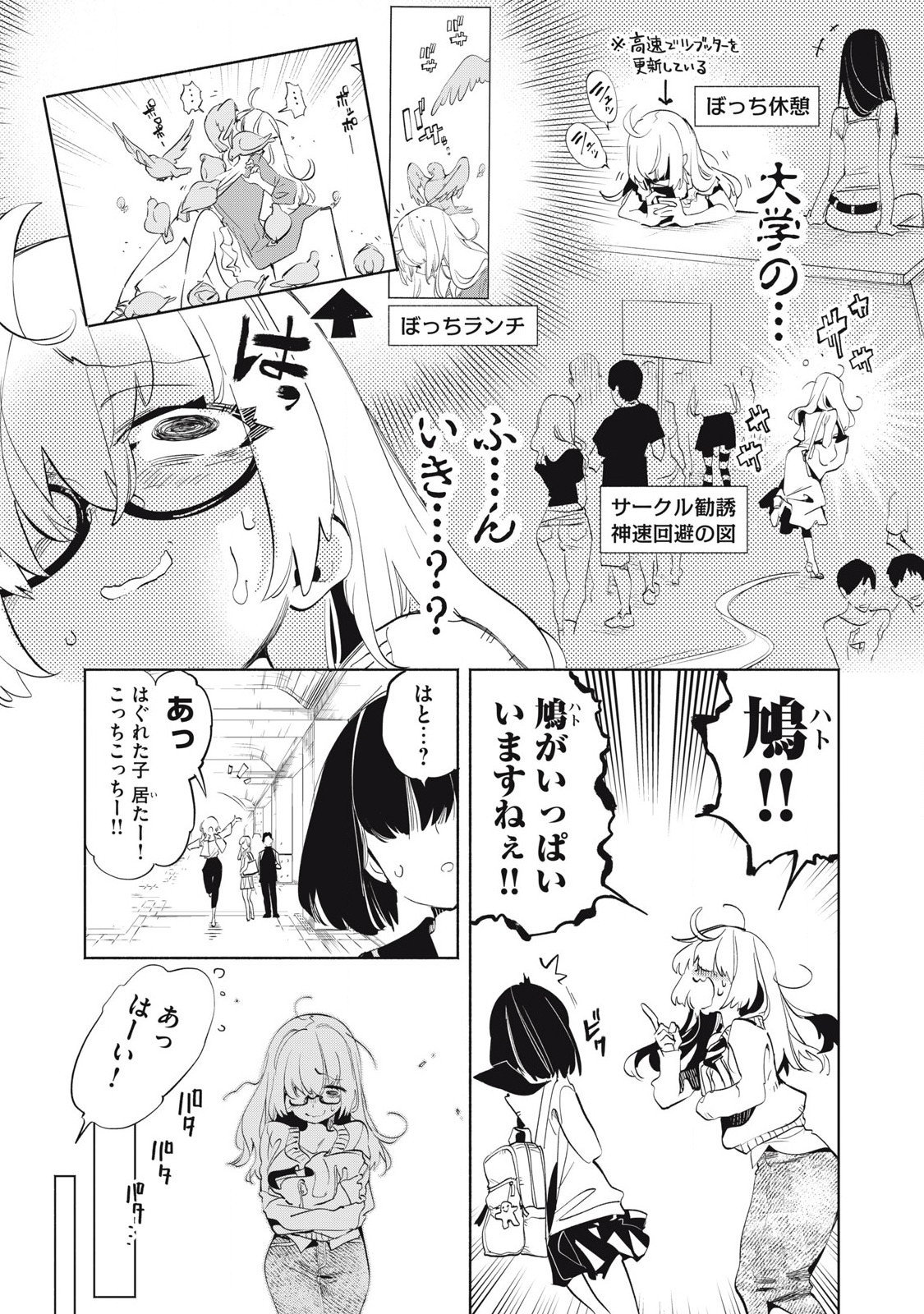 KIMIIRO X LIVER - KON'YA MO BELL NI OSHIETE KUDASAI Chapter 29.1 - Page 2