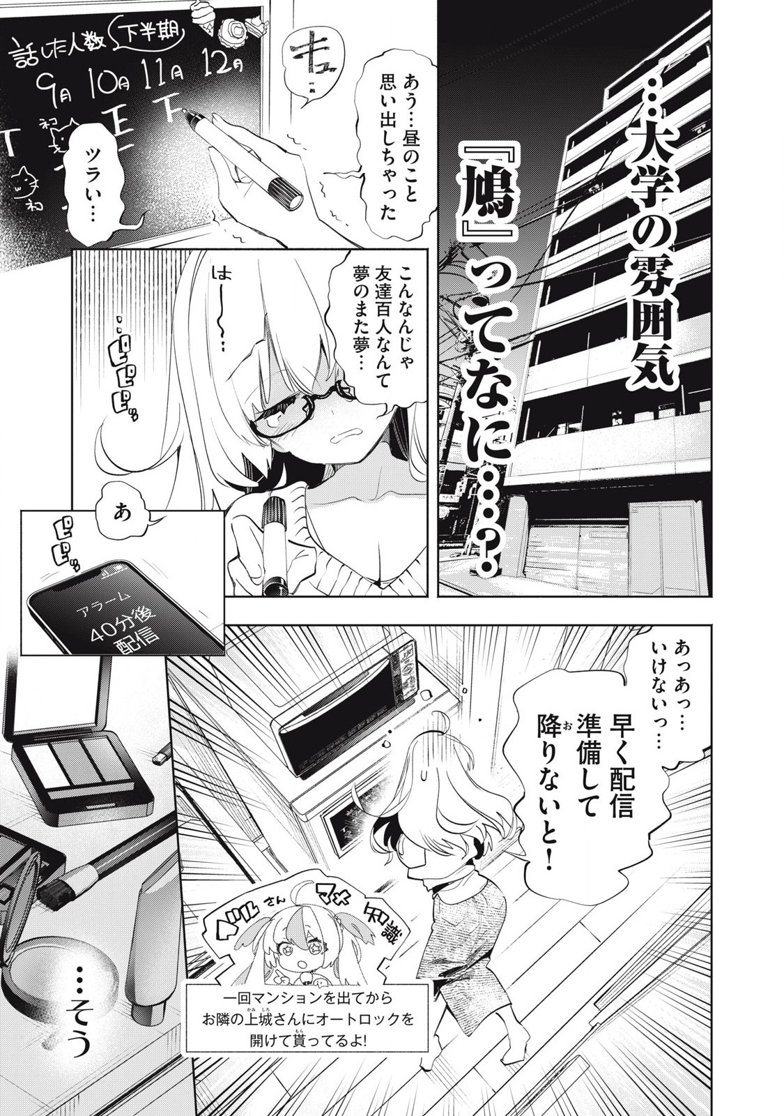 KIMIIRO X LIVER - KON'YA MO BELL NI OSHIETE KUDASAI Chapter 29.1 - Page 3