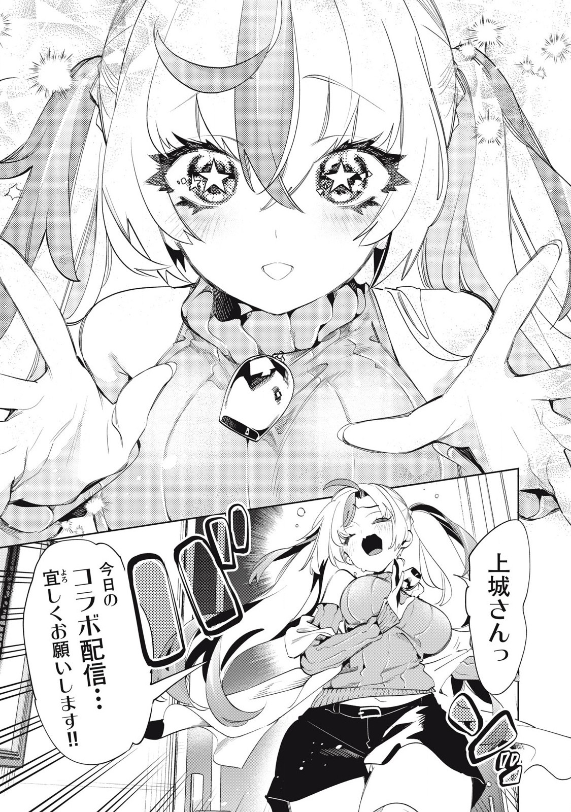 KIMIIRO X LIVER - KON'YA MO BELL NI OSHIETE KUDASAI Chapter 29.1 - Page 5