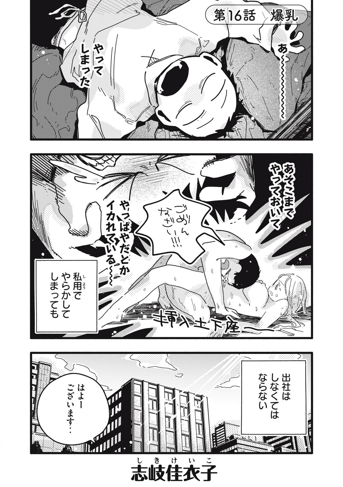 Read PYUĀ 0.01 MM Chapter 16 [High Quality / Full] - Page 1 - nicomanga.com