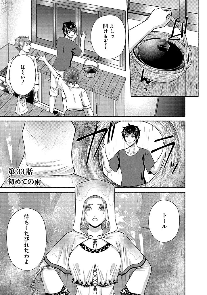 Read KITCHEN CAR DELI-JOY Chapter 33 [High Quality / Full] - Page 1 - nicomanga.net