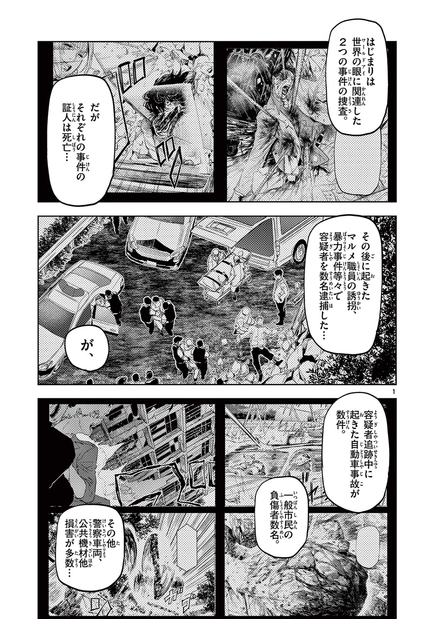 Read SAIKO AIZU Chapter 20 [High Quality / Full] - Page 1 - nicomanga.com