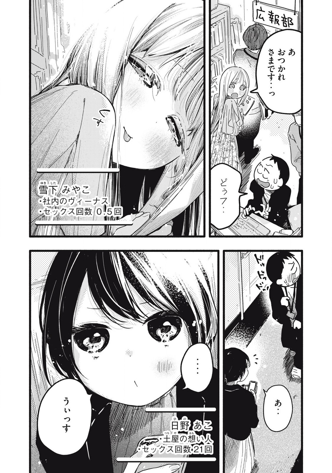 Read PYUĀ 0.01 MM Chapter 16 [High Quality / Full] - Page 2 - nicomanga.com