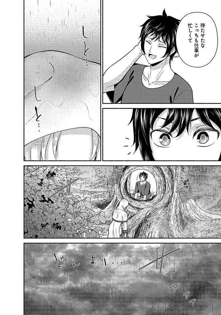 Read KITCHEN CAR DELI-JOY Chapter 33 [High Quality / Full] - Page 2 - nicomanga.net