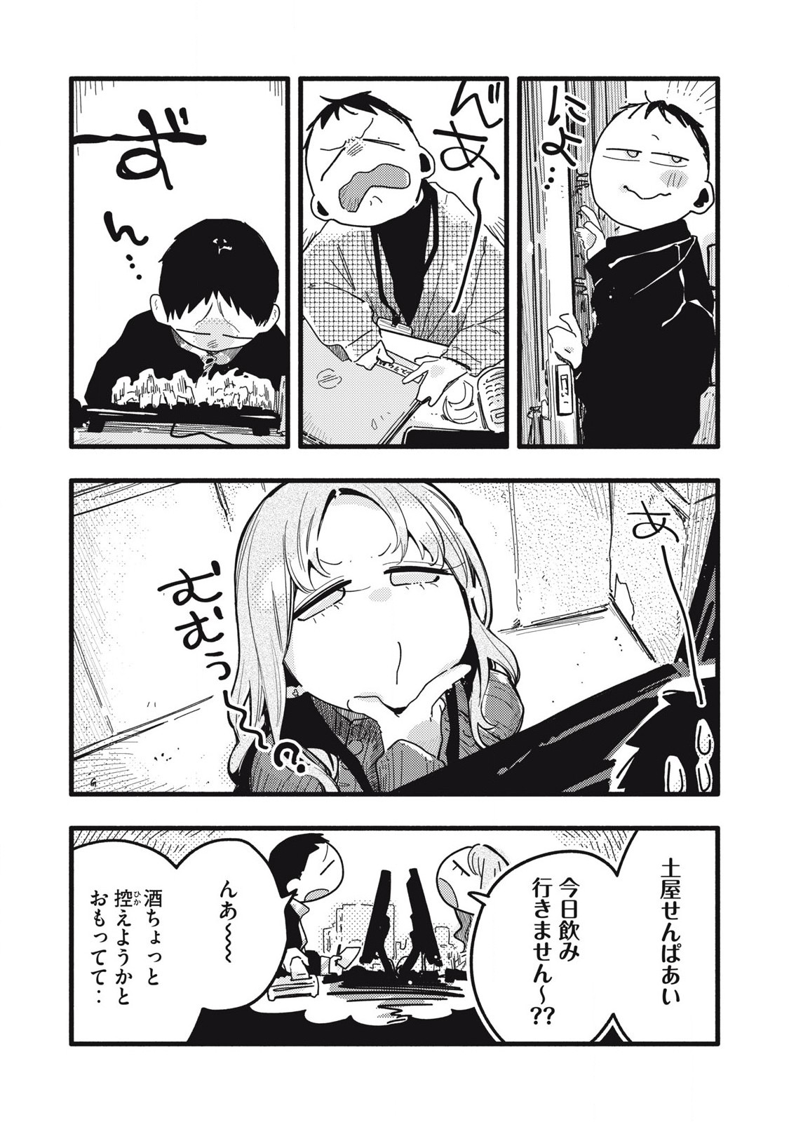 Read PYUĀ 0.01 MM Chapter 16 [High Quality / Full] - Page 3 - nicomanga.com