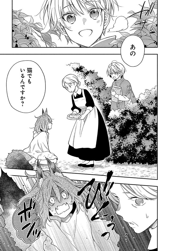 MUJIKAKU NA TENSAI SHOUJO WA KIZUKANAI Chapter 13.2 - Page 3