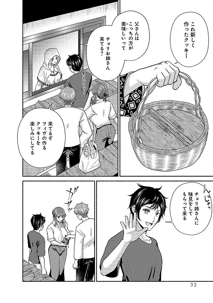 Read KITCHEN CAR DELI-JOY Chapter 33 [High Quality / Full] - Page 4 - nicomanga.net