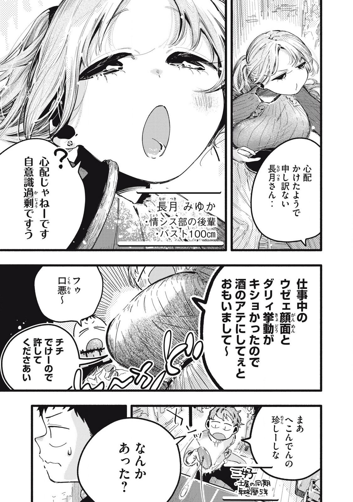 Read PYUĀ 0.01 MM Chapter 16 [High Quality / Full] - Page 5 - nicomanga.com